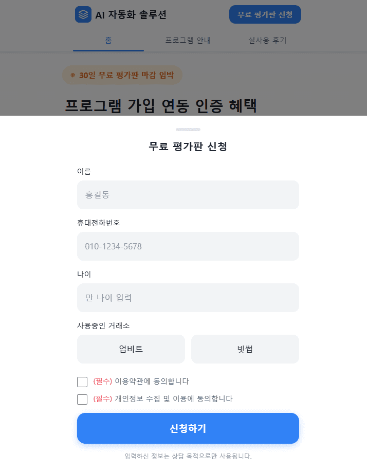 코인 자동매매 프로그램